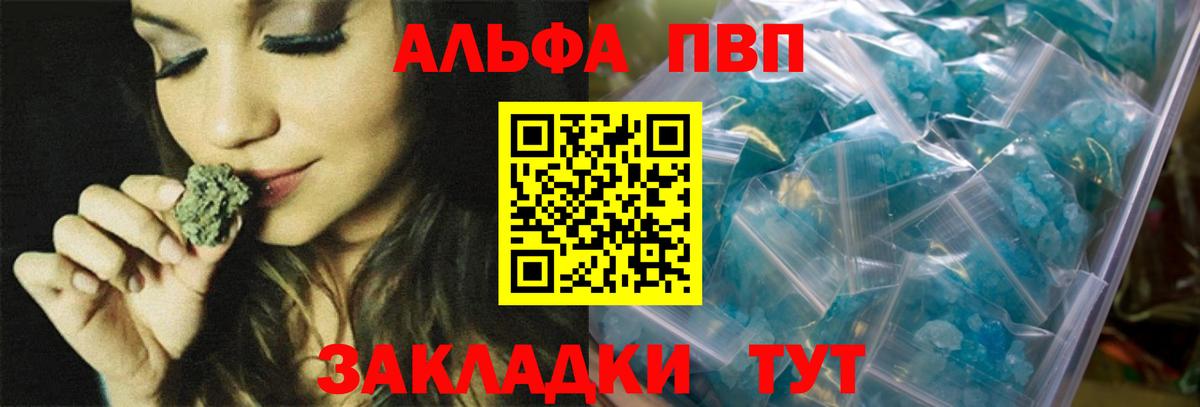 Alpha PVP СК КРИС  A PVP крисы CK  A-PVP  Новосибирск  купить закладку  Alpha-PVP VHQ  Вход с VPN 