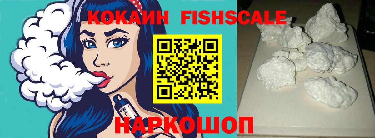 Кокаин 98% Новосибирск