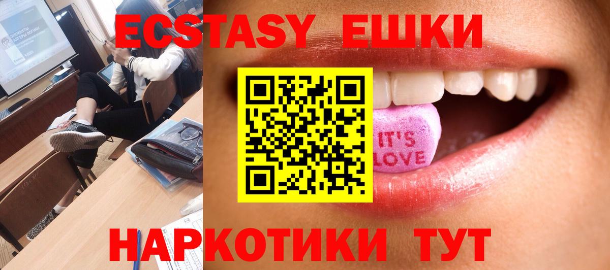Ecstasy  Экстази Дубай  Ecstasy Philipp Plein  Вход с VPN  нарко площадка формула  Новосибирск 