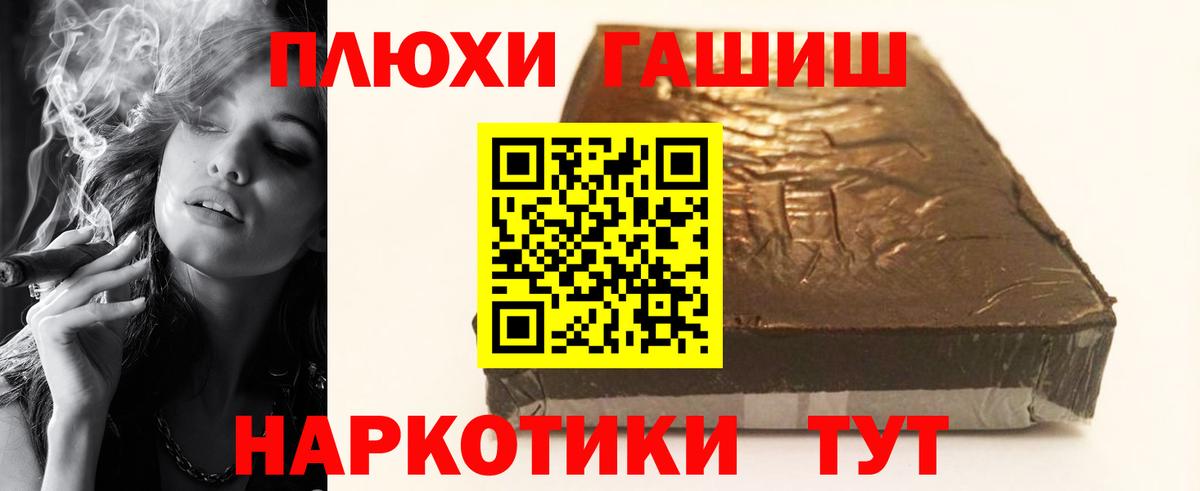 ГАШИШ AMNESIA HAZE  ГАШ Premium  Вход с VPN  ГАШ  Новосибирск 