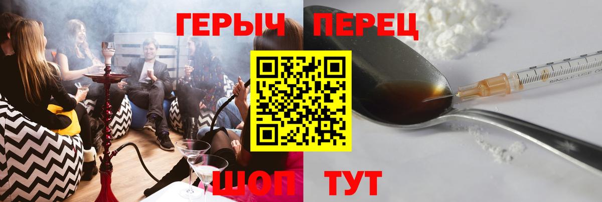 Героин герыч Новосибирск