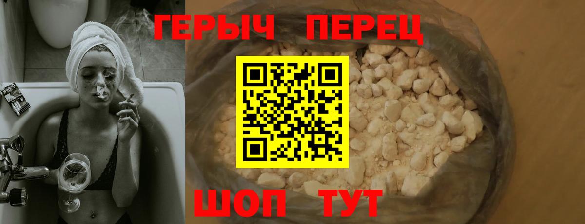 Героин хмурый  Героин  Новосибирск  Вход с VPN 
