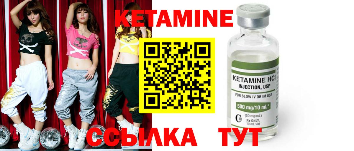КЕТАМИН ketamine  КЕТАМИН ketamine  Новосибирск  Вход с VPN 