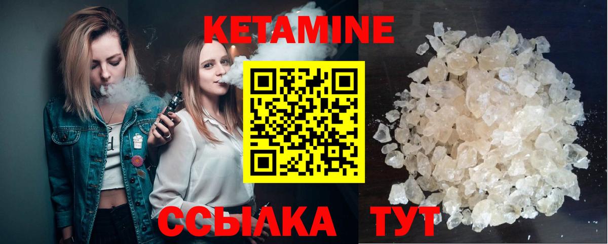 КЕТАМИН ketamine Новосибирск