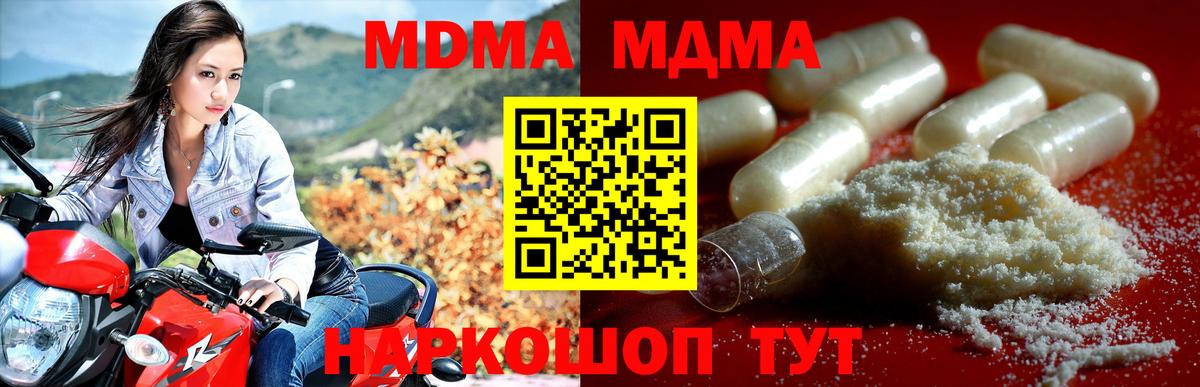 Новосибирск  МДМА Molly  Вход с VPN  MDMA Molly 