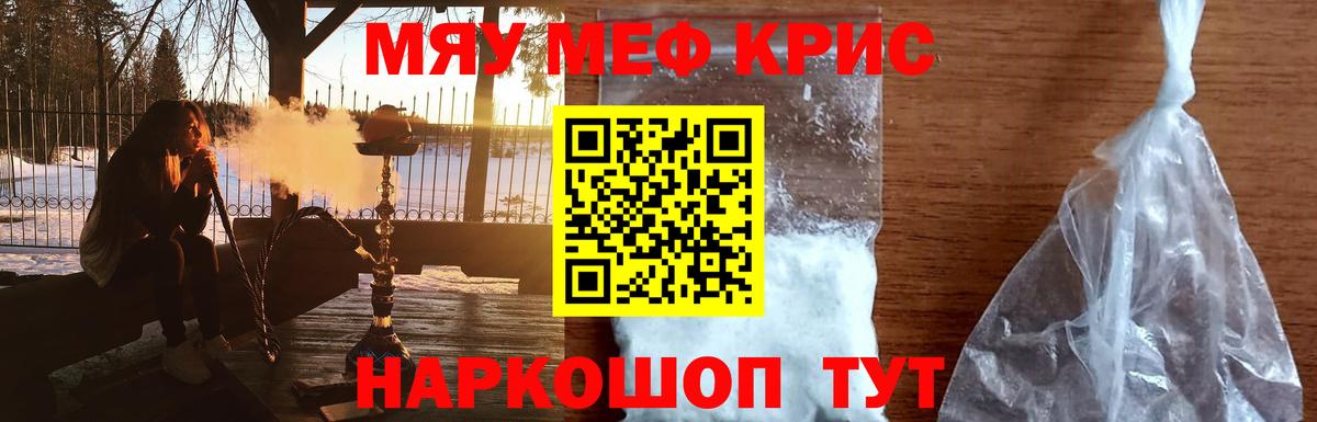 Новосибирск  Меф mephedrone  Мефедрон мука  МЕФ  Вход с VPN 