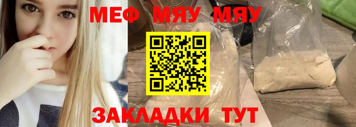 Мефедрон мука Новосибирск