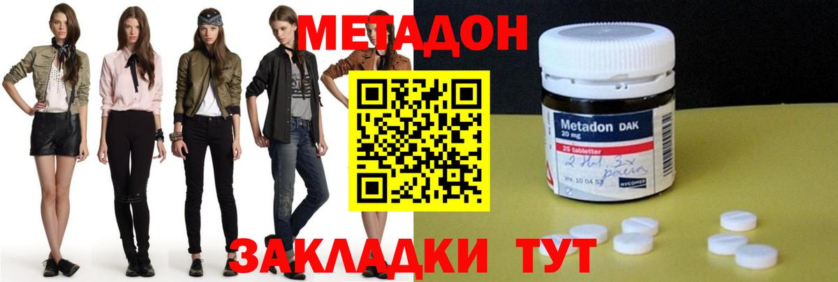 МЕТАДОН кристалл  Вход с VPN  Метадон мёд  blacksprut онион  Новосибирск 