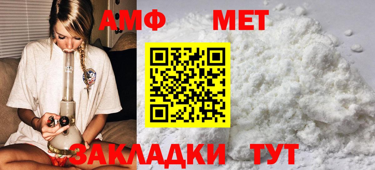 Метамфетамин витя  Вход с VPN  Новосибирск  Метамфетамин витя 