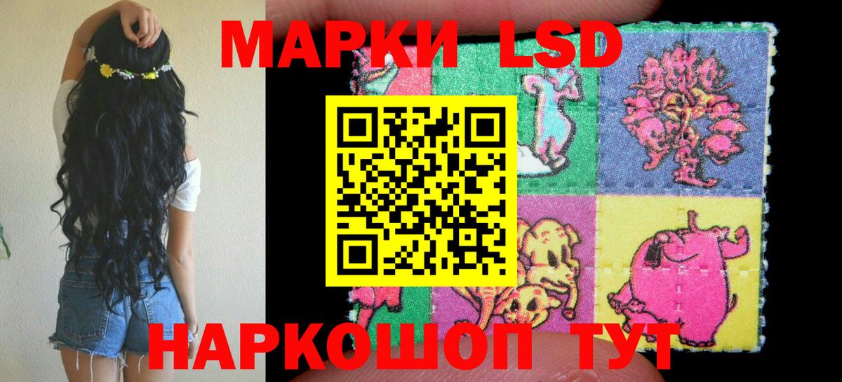 Новосибирск  Наркотические марки 1500мкг  Вход с VPN 