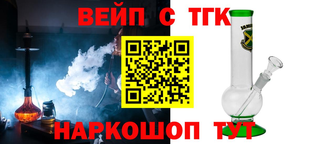 Новосибирск  Дистиллят ТГК концентрат  Вход с VPN 